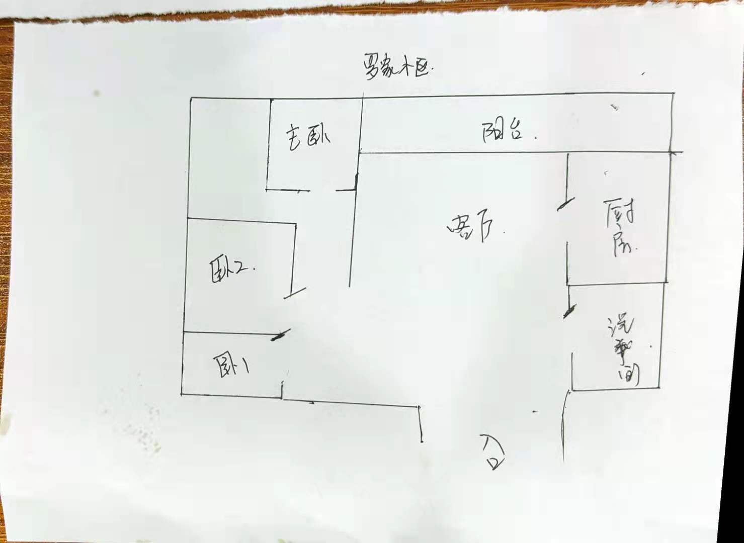 菊苑小区西区  3室2厅2卫   1200.00元/月户型图