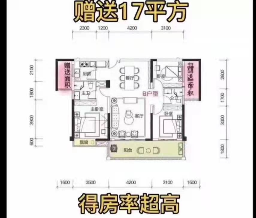 赫山办事处朝阳社区  3室2厅2卫   53.00万户型图