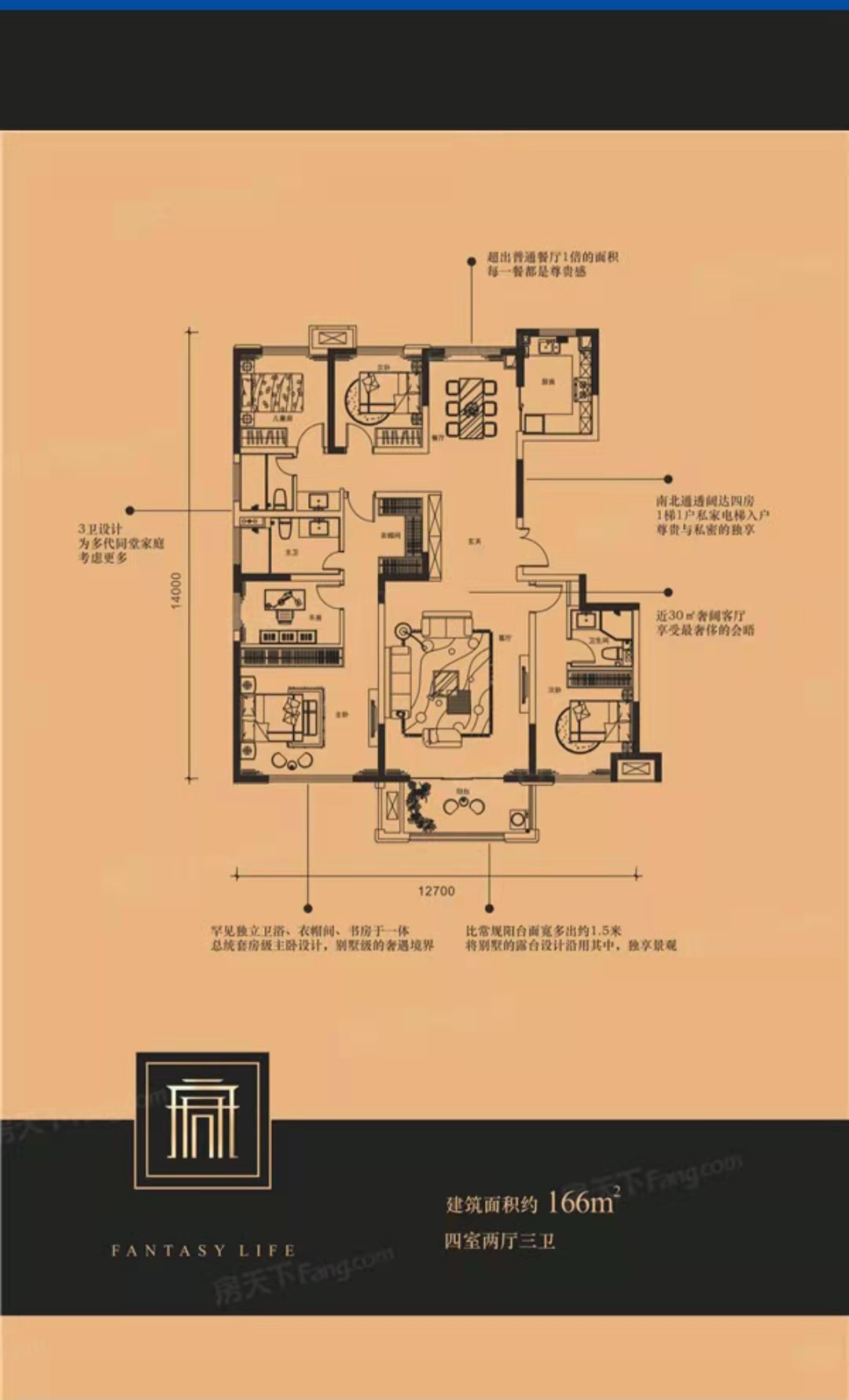 阳光城丽兹PLUS  4室2厅2卫   550.00万户型图