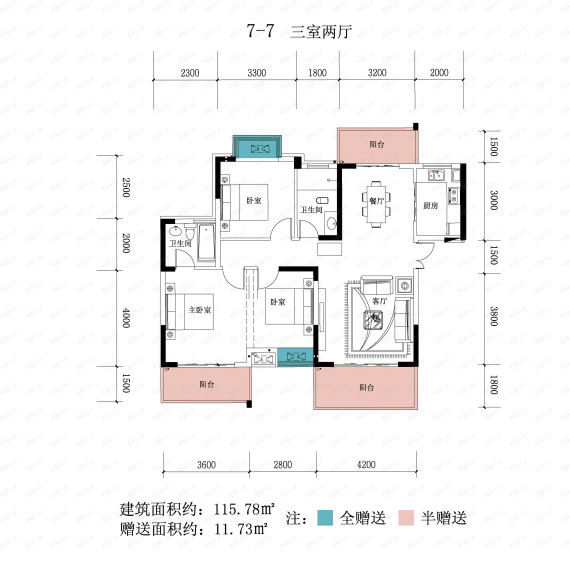 梓怡华盛家园  3室2厅2卫   101.80万户型图