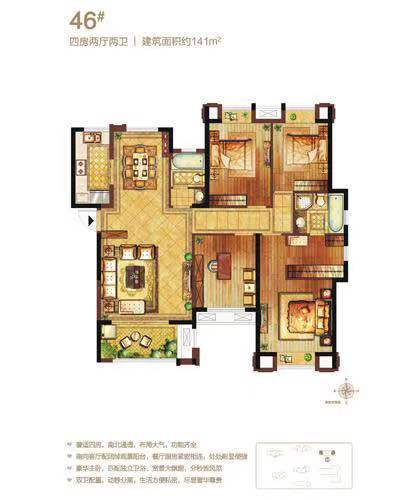 华都国际花园  3室2厅2卫    73.8万户型图