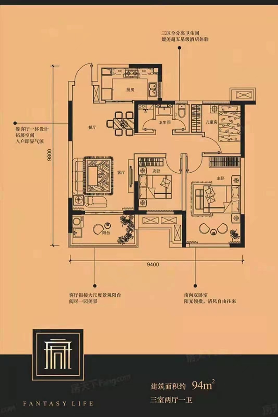 阳光城丽兹PLUS  3室2厅1卫   205.00万户型图