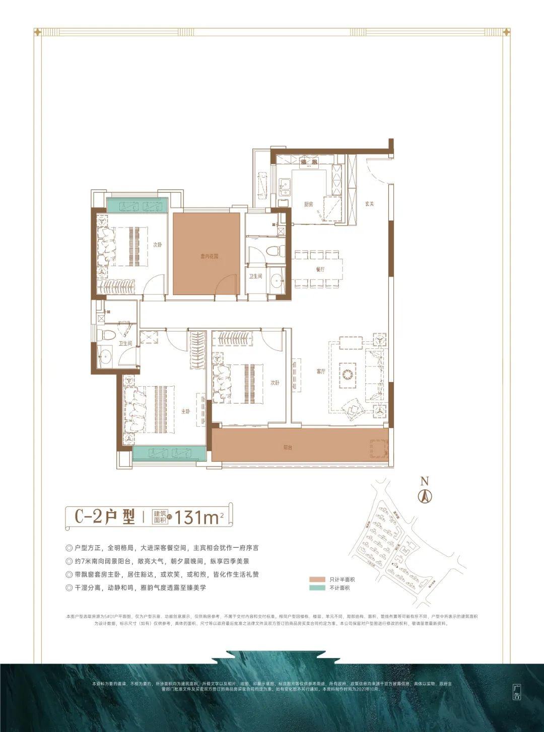 国宸府旭辉龙光金地商置户型图