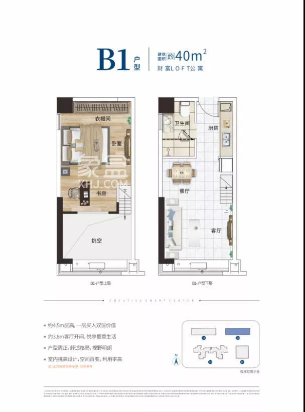 麓谷创智汇户型图