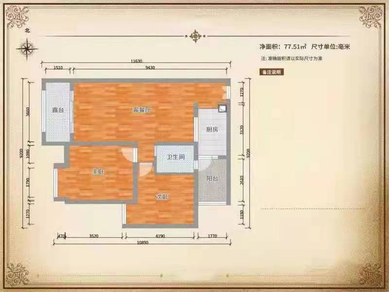 恒大绿洲  1室1厅1卫   1800.00元/月户型图