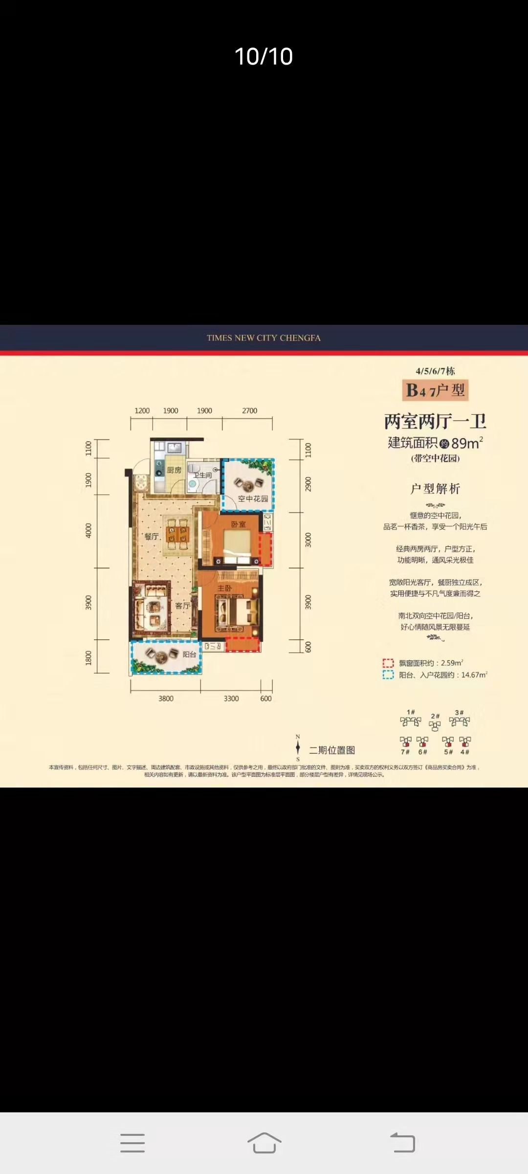 时代新城（翰林府）  3室2厅1卫   2000.00元/月户型图