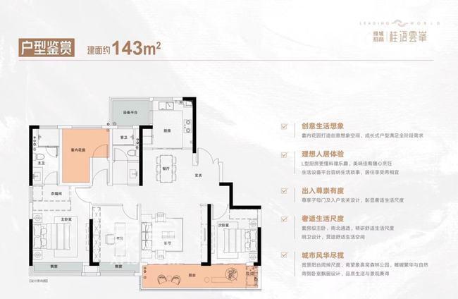 绿城招商桂语雲峯户型图