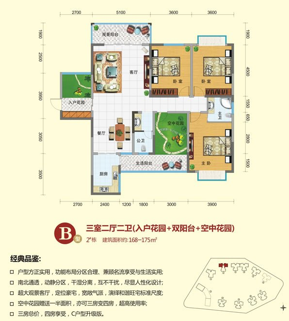 金和天下  4室2厅2卫   90.80万户型图