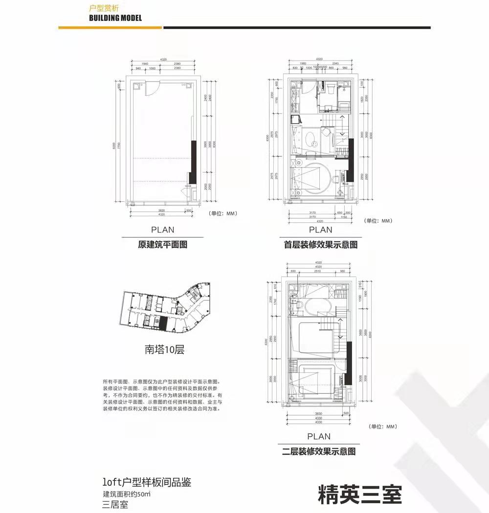 华远云玺公寓  2室1厅1卫    12000.0元/月户型图