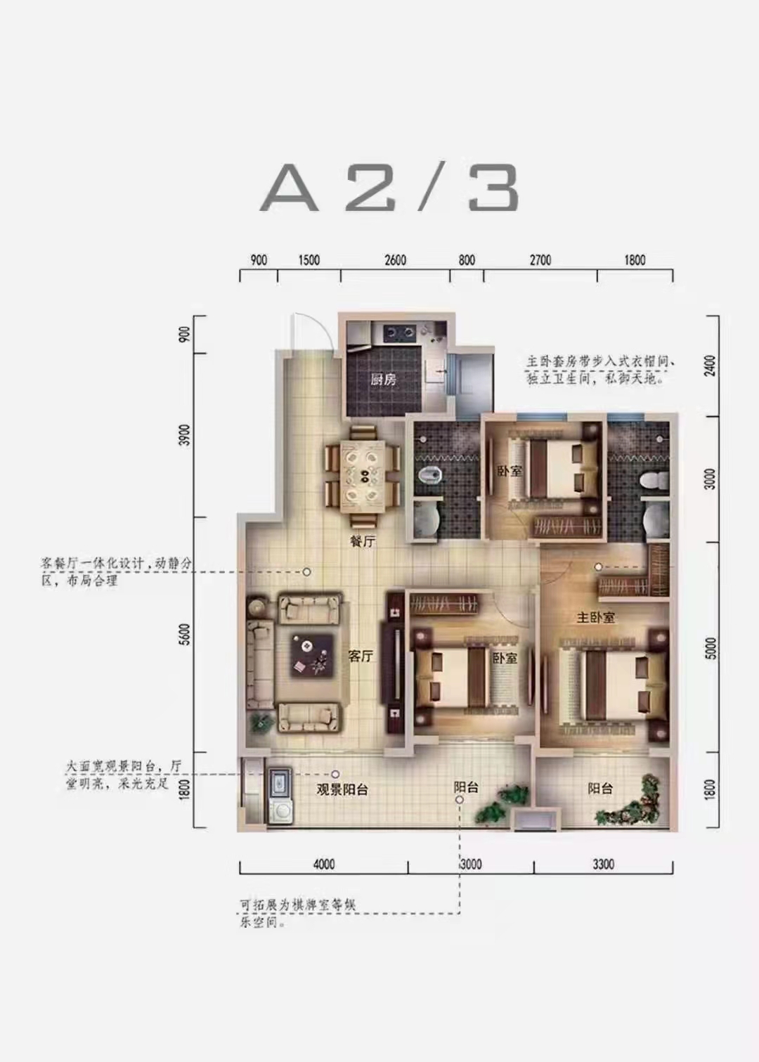 金城花园  4室2厅2卫   2500.00元/月户型图