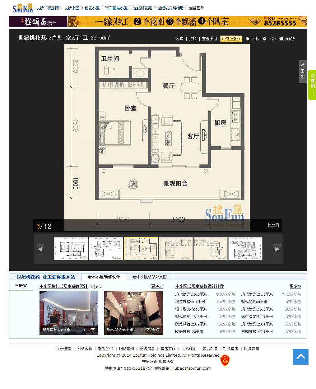 粟塘小區(qū)（新聚園社區(qū)）  1室1廳11衛(wèi)    1200.0元/月戶型圖