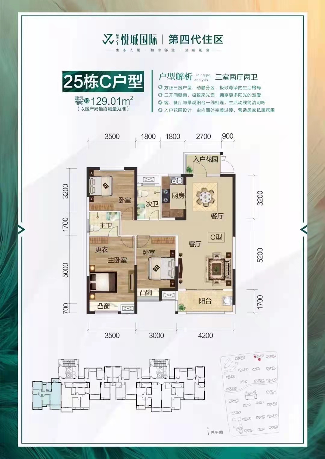 涟水新村  3室2厅2卫    63.8万 涟水新村  3室2厅2卫    63.8万户型图