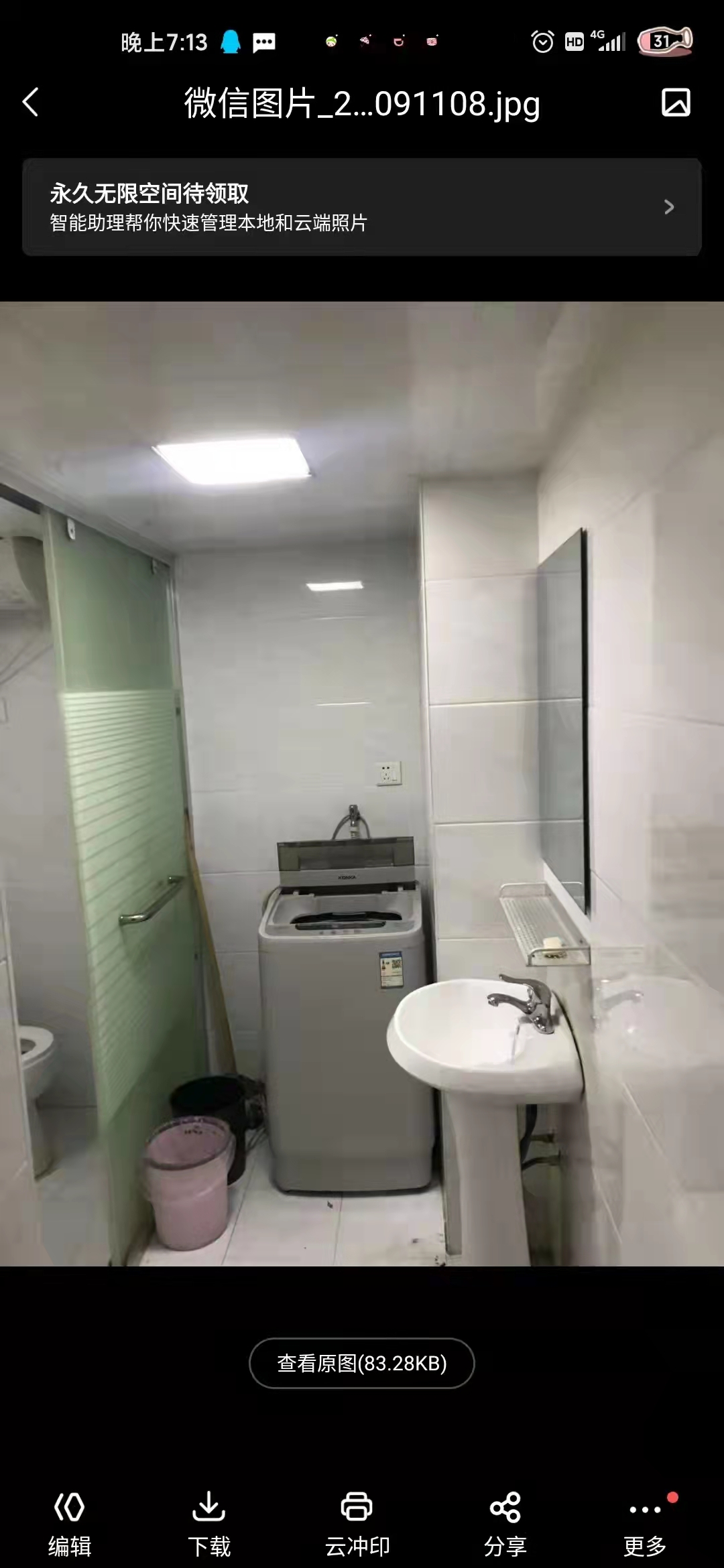 天润大厦 1室1厅1卫 1250.00元/月 天润大厦 1室1厅1卫 1250.00元/月室内图