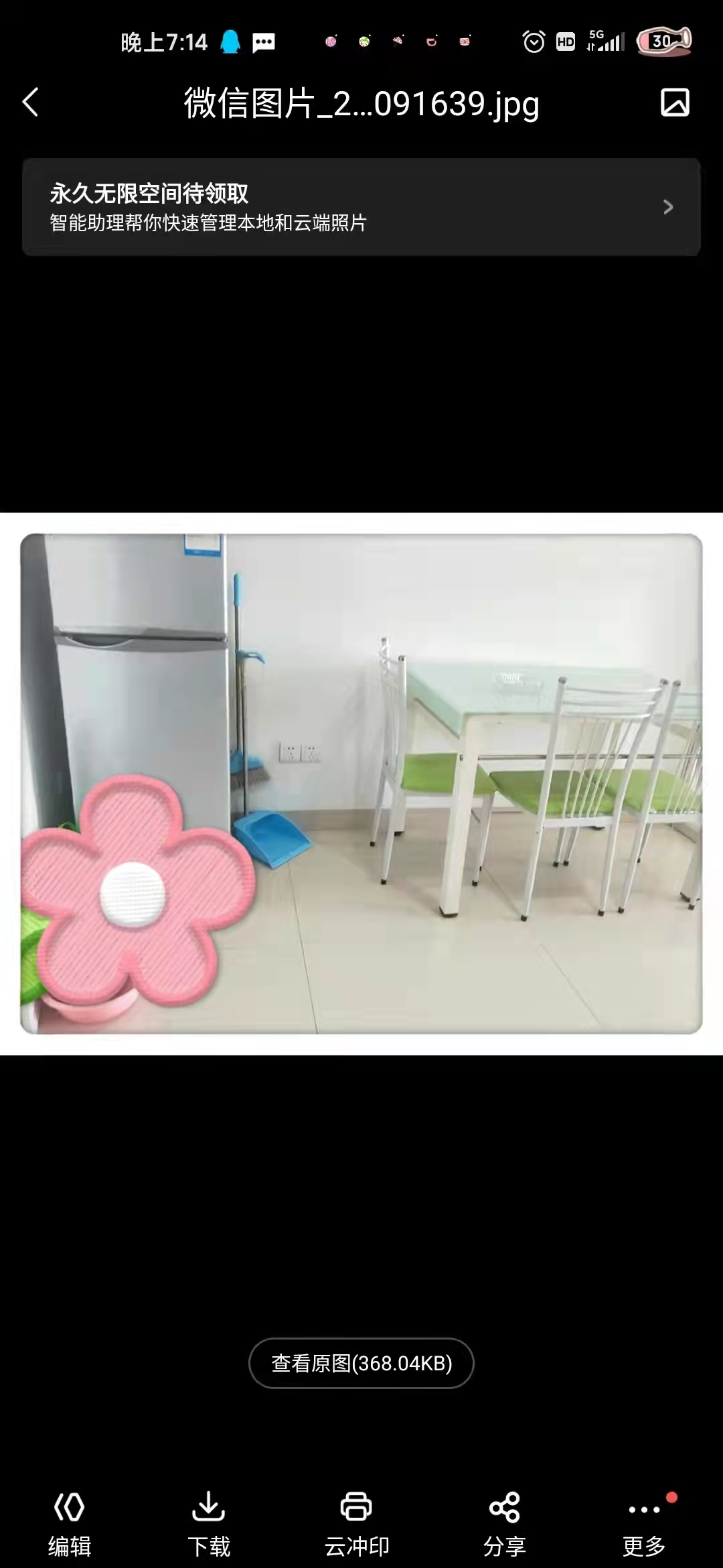 天润大厦 1室1厅1卫 1250.00元/月 天润大厦 1室1厅1卫 1250.00元/月小区图