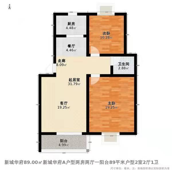 岳阳新天地  2室1厅1卫   2200.00元/月户型图