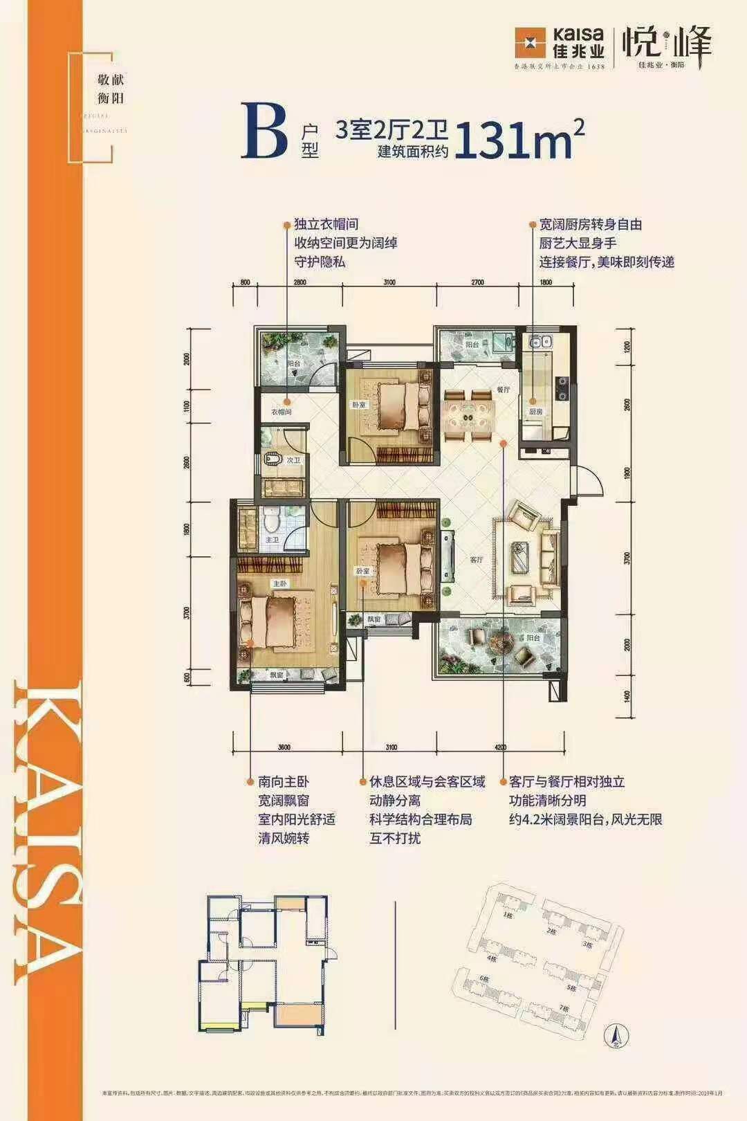 伴山公馆  3室2厅2卫   2000.00元/月户型图