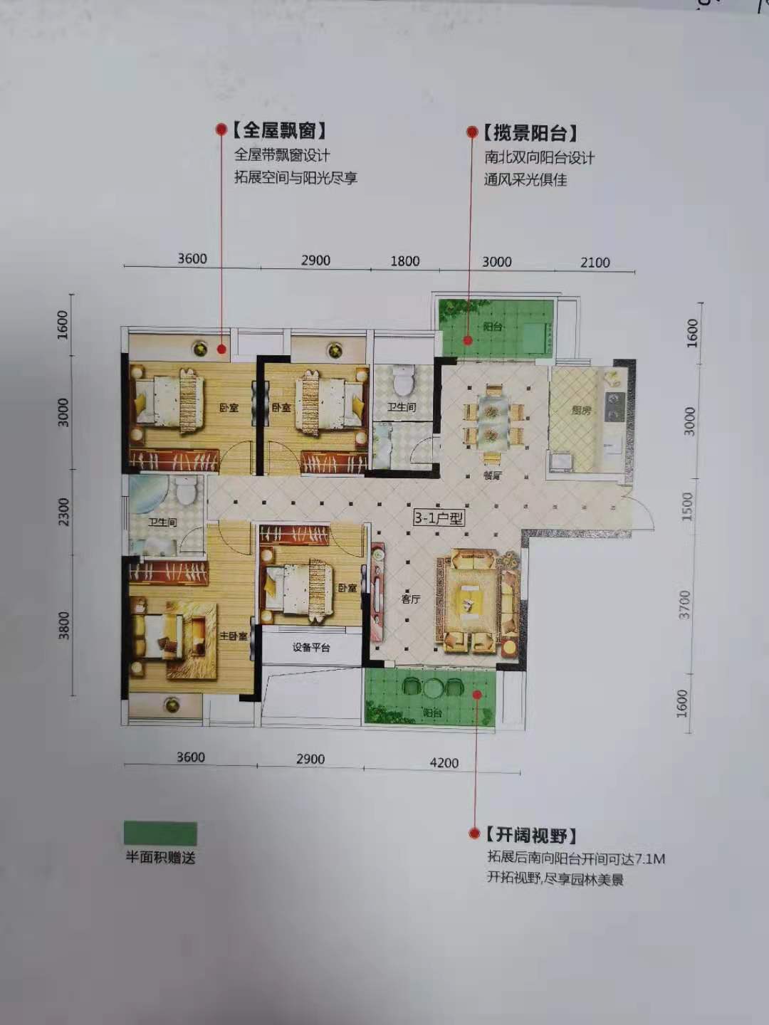 时代华府  4室2厅2卫   89.80万户型图