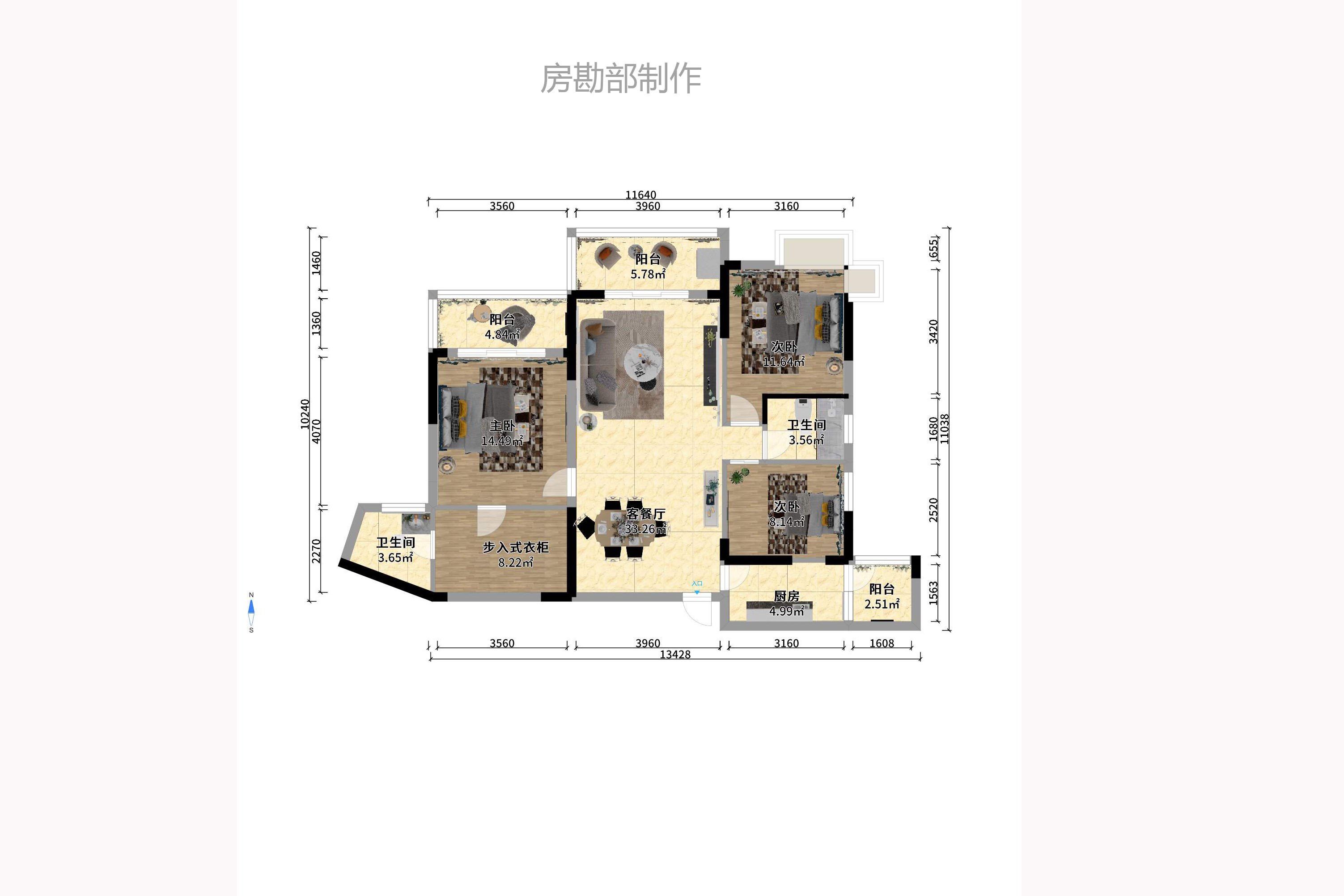 新城新世界一二三期  3室2厅1卫   165.00万户型图
