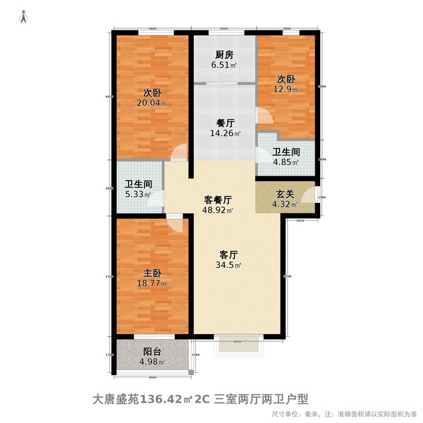 高尔夫紫龙郡  3室2厅2卫   79.80万户型图