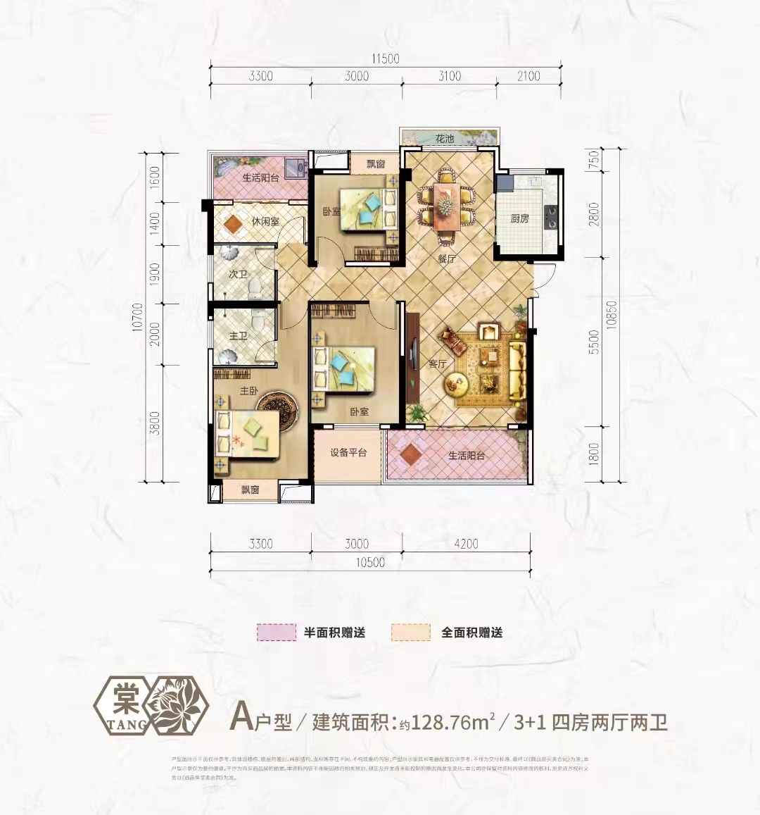 青春里 2室1厅1卫 58.8万 青春里 2室1厅1卫 58.8万户型图