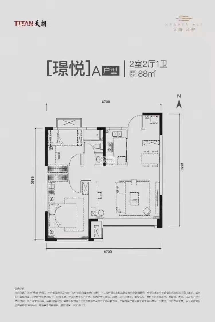 江林新城  2室1厅1卫   2500.00元/月户型图