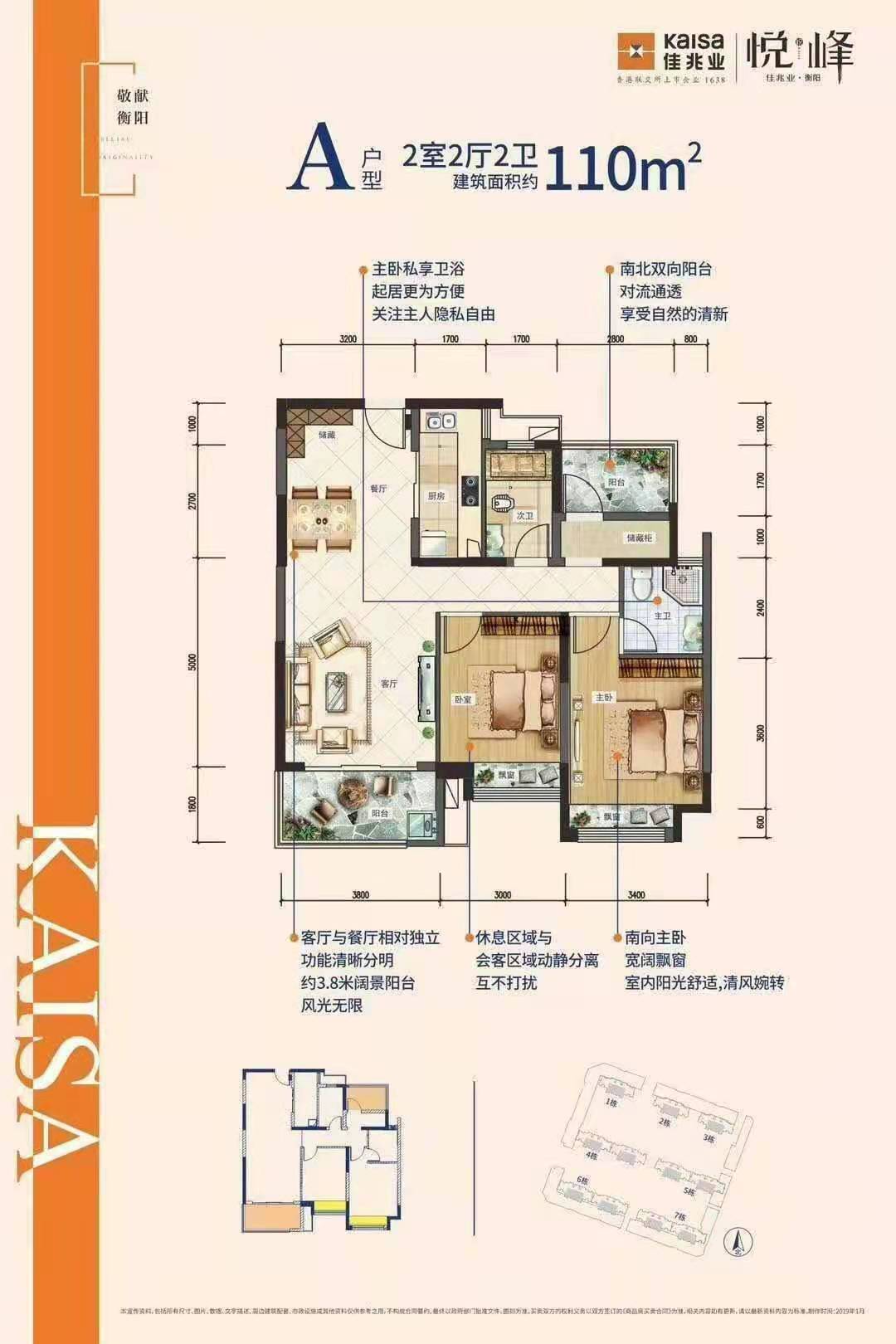 立新长湖安置区（水映豪廷安置房)  3室2厅2卫   1500.00元/月户型图