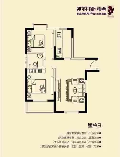 高新领域  2室2厅1卫   2800.00元/月户型图