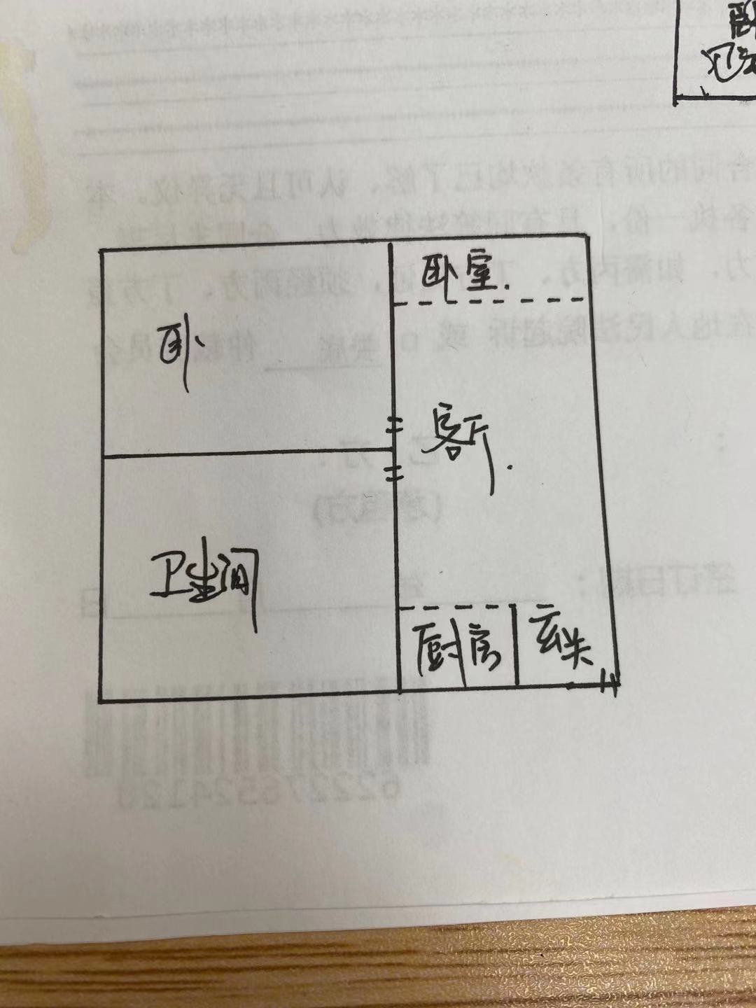 百弘学府城  2室1厅1卫   48.00万户型图