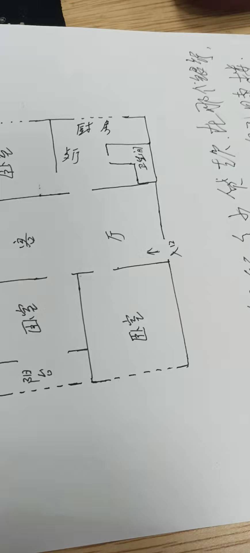 菊苑小区西区  3室2厅2卫   1100.00元/月户型图