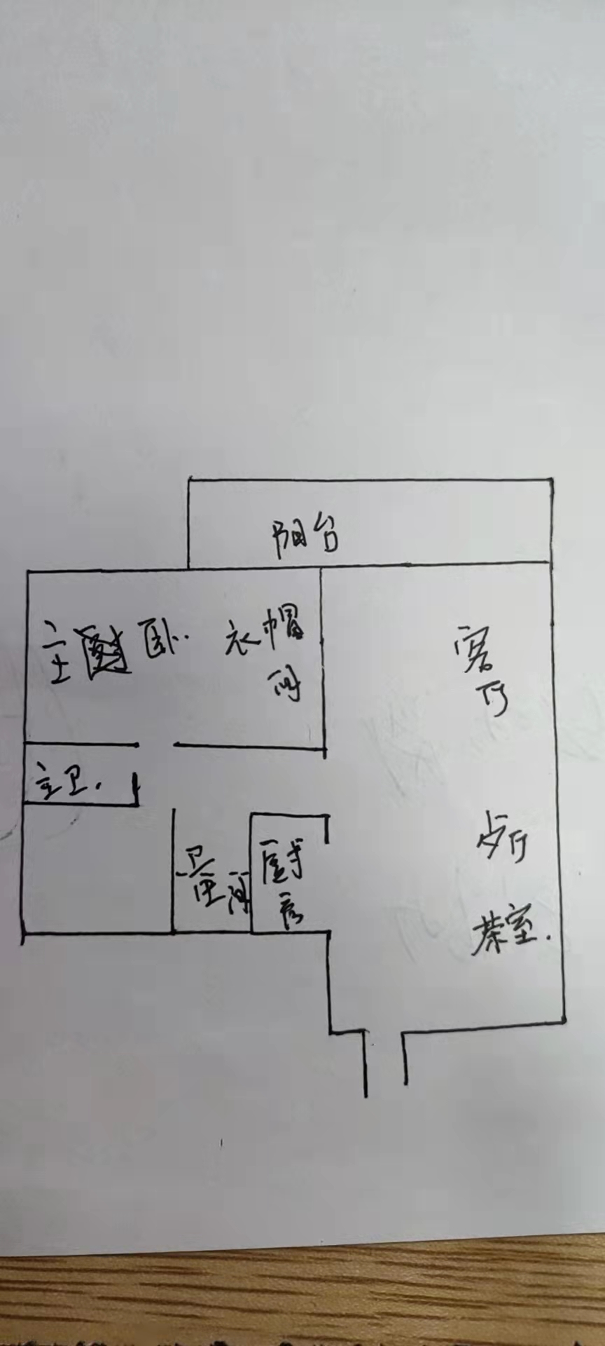 武警星苑  2室3厅2卫   80.00万户型图