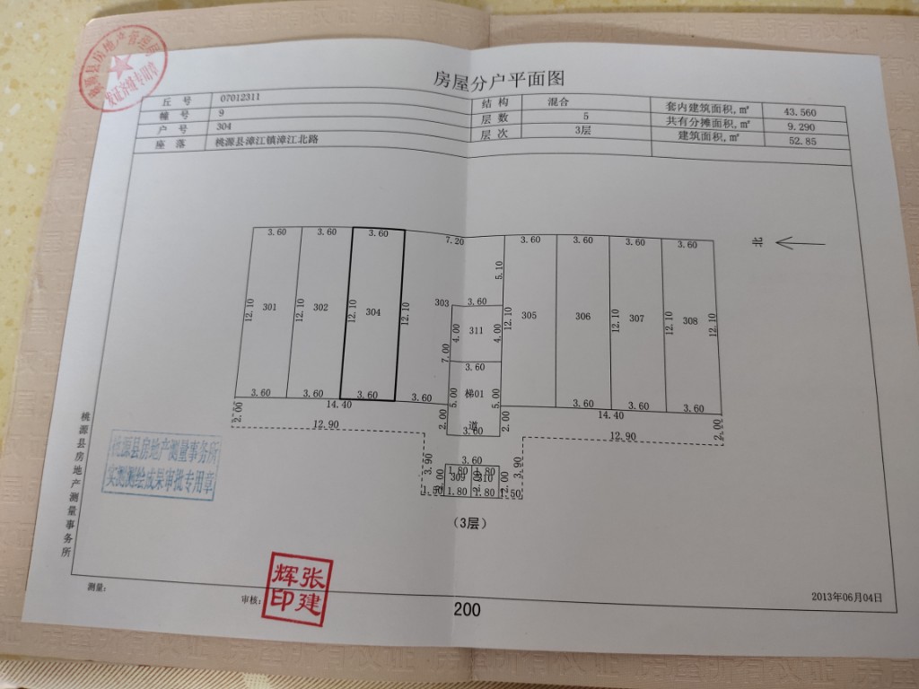 老商业局宿舍  2室1厅1卫   22.80万户型图