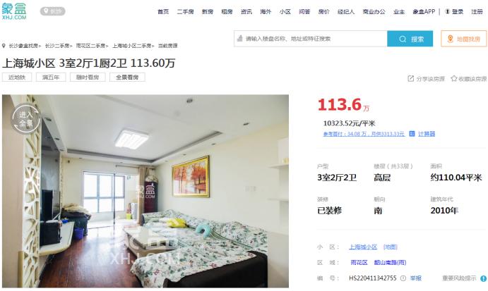 每日优惠好房（0519）上海城、保利麓谷林语，刚需好房齐降价！