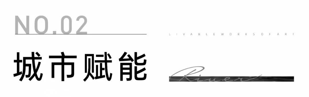 复地滨江金融中心建面43-64㎡loft公寓，五大赋能定义居办新主场