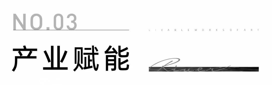 复地滨江金融中心建面43-64㎡loft公寓，五大赋能定义居办新主场