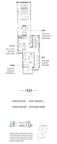 国欣云境府户型图