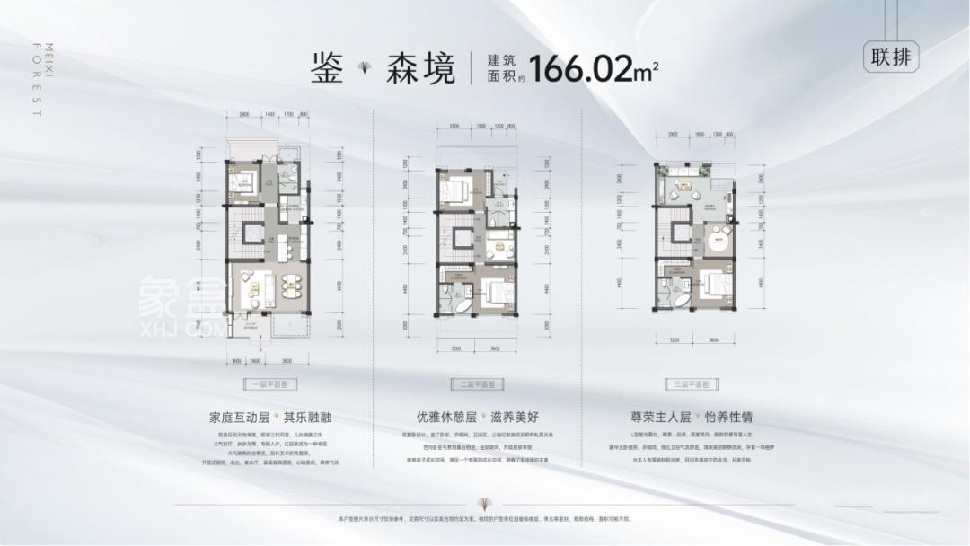  人和未来梅溪森境 户型图