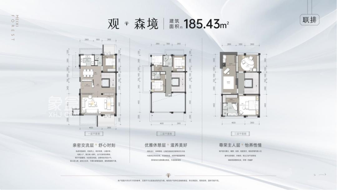  人和未来梅溪森境 户型图