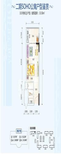 怡海星城户型图