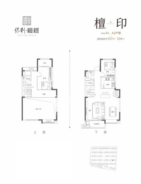 保利檀樾户型图