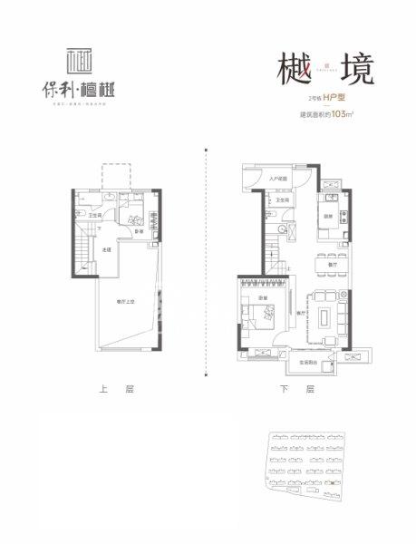 保利檀樾户型图