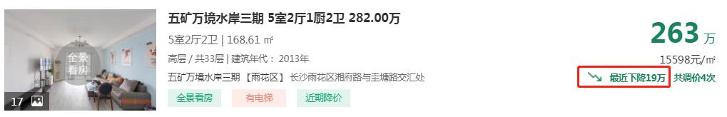 降价优选（1129）：红星五室大户型直降近20万，北辰临江超广视野好房急售