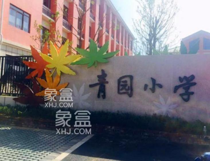 【報名季】教育資源崛起，天心區(qū)優(yōu)質(zhì)小學(xué)盤點，配套學(xué)區(qū)&房價匯總！