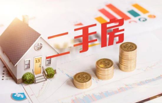 买二手房的好处和坏处是什么 买二手房小心这5个陷阱 买二手房的好处和坏处是什么 买二手房小心这5个陷阱