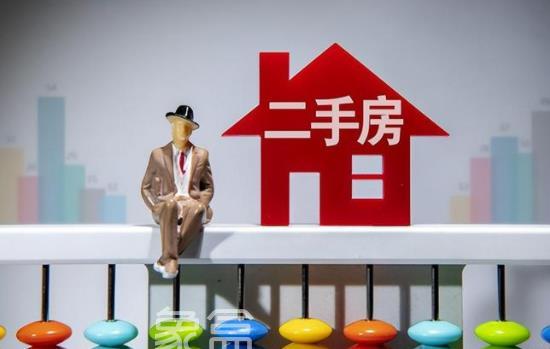 如何选购合适的二手房 怎样选二手房性价比高