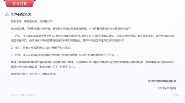 在長沙申請公租房，需要符合什么條件？本地戶籍和外來務(wù)工人員有所差別
