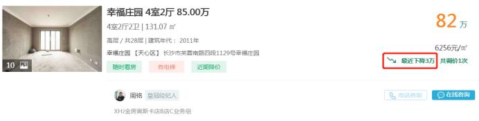 【报名季】3月8日业主急售：毛坯四房仅6字头，配套一中城南！