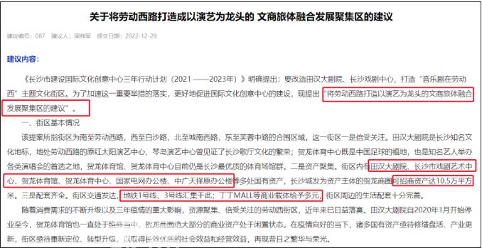 10.5万方新地标即将诞生！长沙“文旅热点城市”继续升级！
