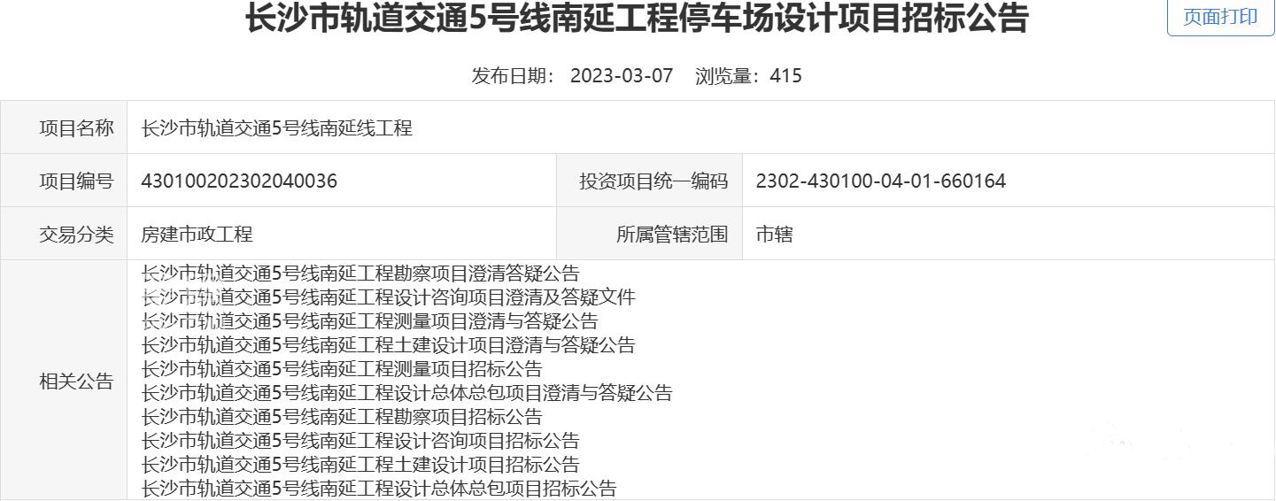 【地铁房】地铁5号线南延线、7号线有新进展！沿线多盘在售！