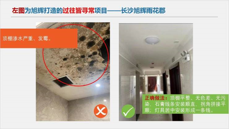 綠化靠“噴綠漆”？交房后哪哪都不對！昔日“明星樓盤”旭輝雨花郡出問題了！