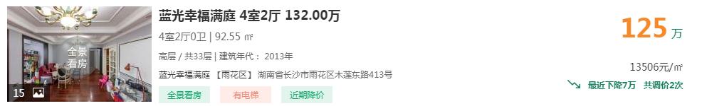 【报名季】3月9日急售盘点：五号线正地铁口的三室精装配套好高性价